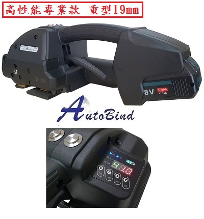 台中鋼帶電動打包機-YH-350 19電動塑鋼帶打包機(全自動)
