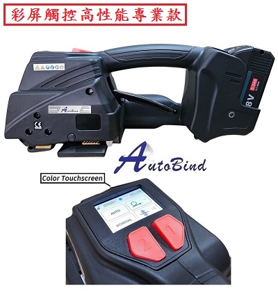 台中鋼帶電動打包機-YH-300T 16電動塑鋼帶打包機(全自動)